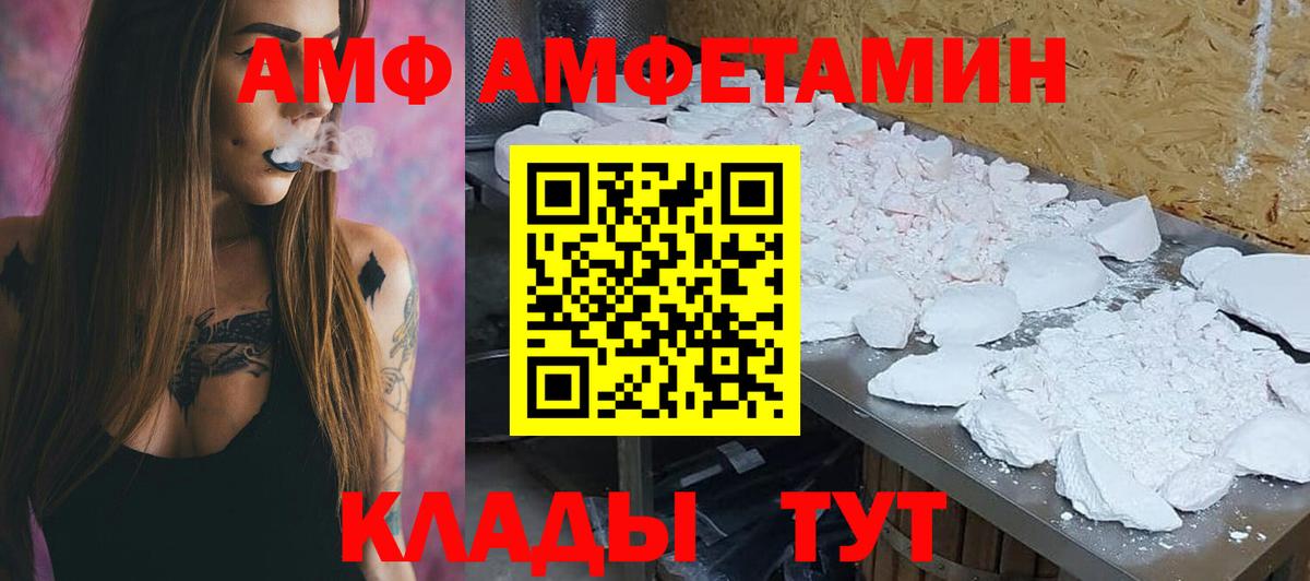 Амфетамин Premium Нижневартовск