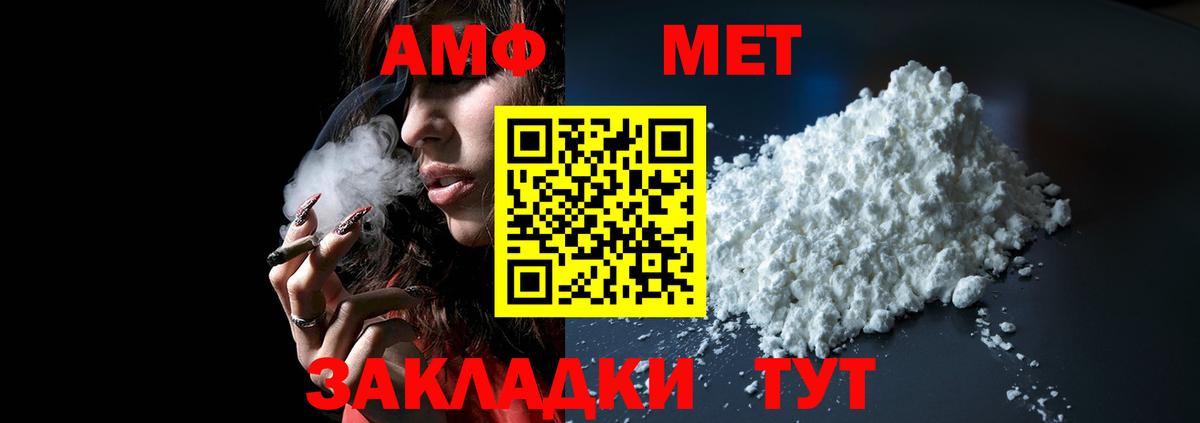 АМФ  Амфетамин VHQ  Амфетамин  Вход с VPN  Нижневартовск 