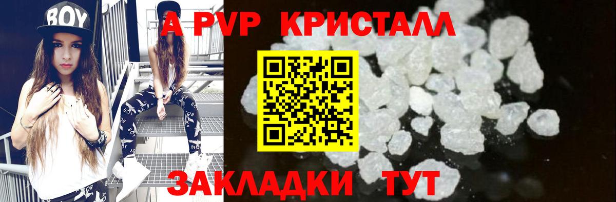 A PVP мука  Вход с VPN  Нижневартовск  APVP мука 