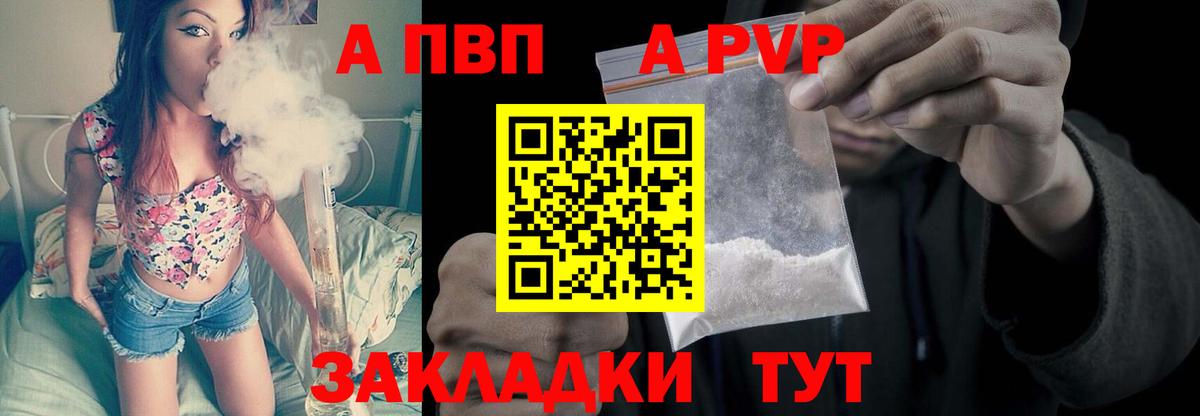 Alfa_PVP мука Нижневартовск