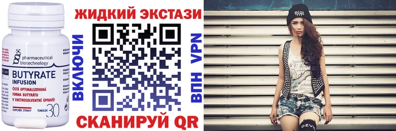 Бутират вода  купить наркоту  Нижневартовск 