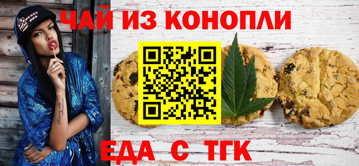 Нижневартовск  Cannafood марихуана  Вход с VPN 