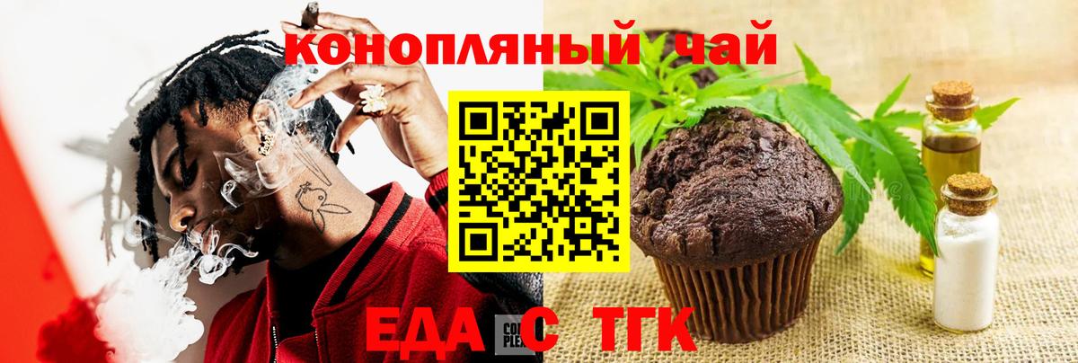 Нижневартовск  Печенье с ТГК марихуана  Вход с VPN 