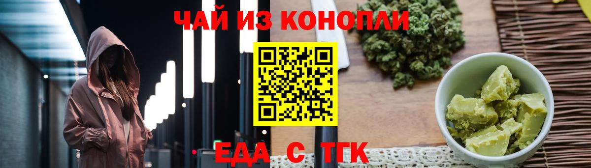 Canna-Cookies марихуана Нижневартовск