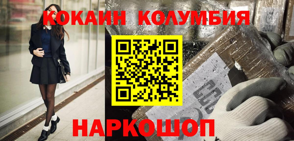 КОКАИН Перу Нижневартовск
