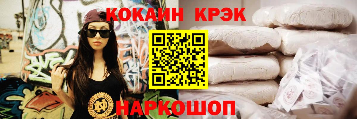 Кокаин 97%  Вход с VPN  Нижневартовск  Cocaine Колумбийский 