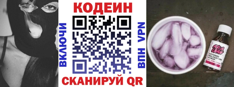 Кодеин напиток Lean (лин)  МЕГА как зайти  Нижневартовск 