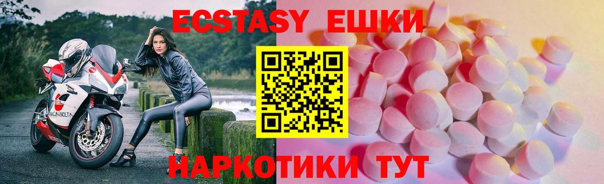 Ecstasy 300 mg Нижневартовск