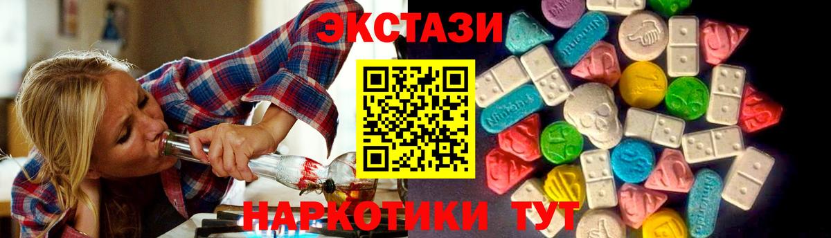 Ecstasy 250 мг  Ecstasy Philipp Plein  XTC  Вход с VPN  Нижневартовск 