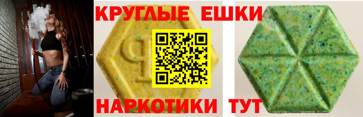 ЭКСТАЗИ ешки Нижневартовск