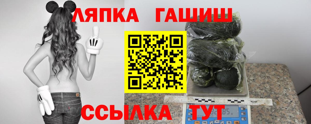 ГАШ гашик  Гашиш hashish  Нижневартовск  Вход с VPN 