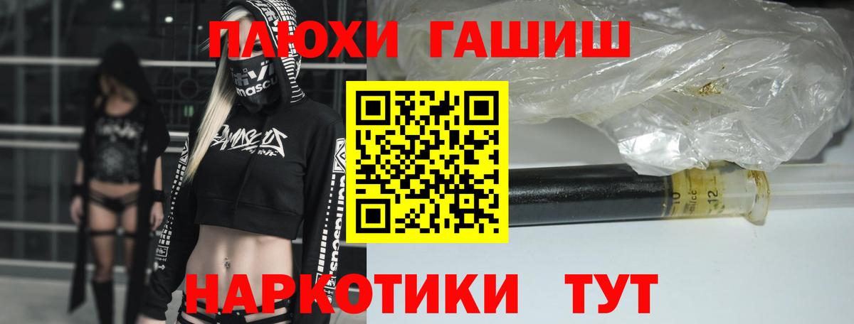 ГАШ гашик Нижневартовск