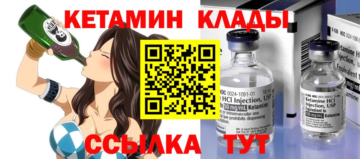КЕТАМИН VHQ Нижневартовск