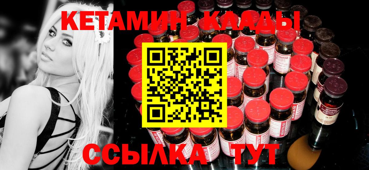 Кетамин ketamine  Кетамин ketamine  Нижневартовск  Вход с VPN 