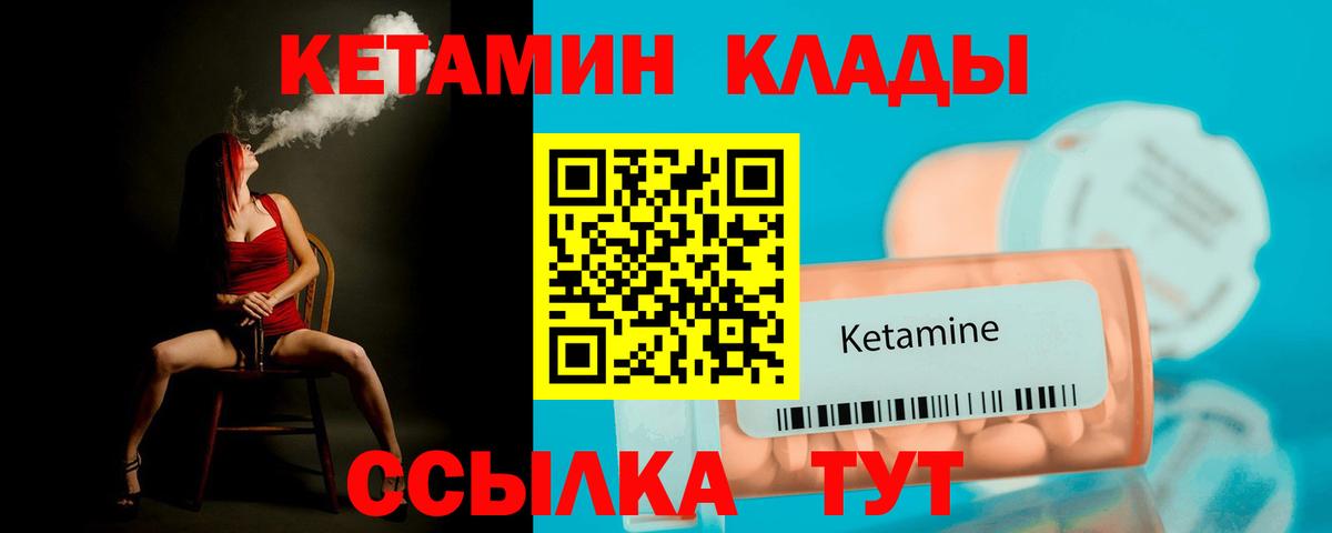 Нижневартовск  Кетамин ketamine  Вход с VPN  Кетамин VHQ 