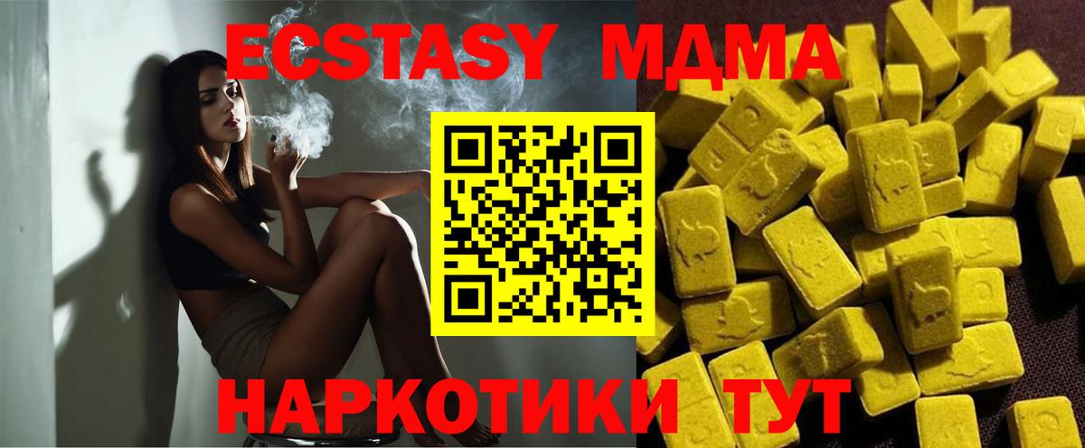 МДМА Molly Нижневартовск
