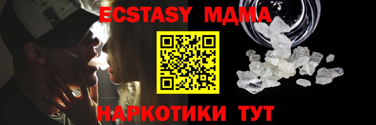Нижневартовск  МДМА молли  Вход с VPN  MDMA  MDMA молли 