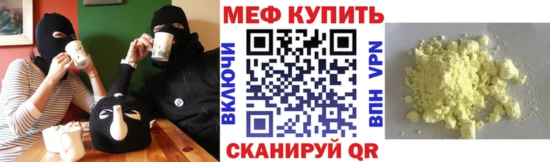 МЯУ-МЯУ mephedrone  Нижневартовск 