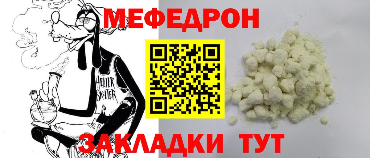 МЕФ мяу мяу  Мефедрон  Вход с VPN  Нижневартовск  Мефедрон кристаллы 