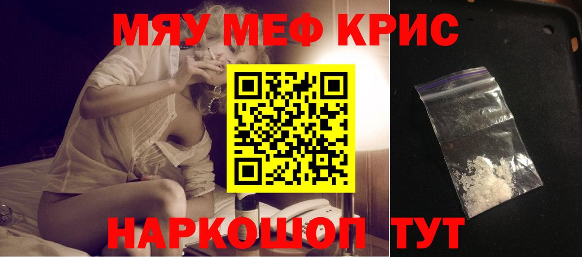 Мефедрон Нижневартовск