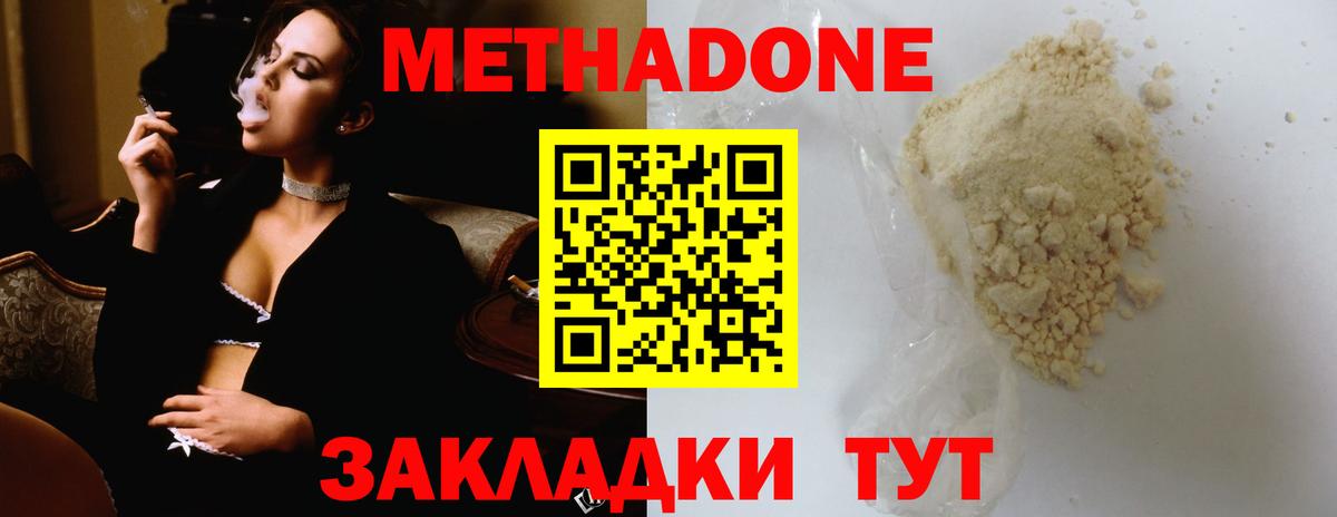 МЕТАДОН мёд Нижневартовск