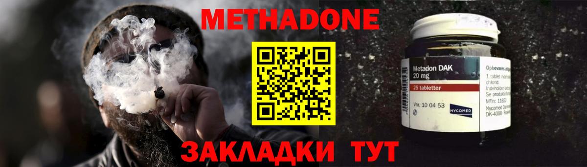 МЕТАДОН methadone  Вход с VPN  Нижневартовск 