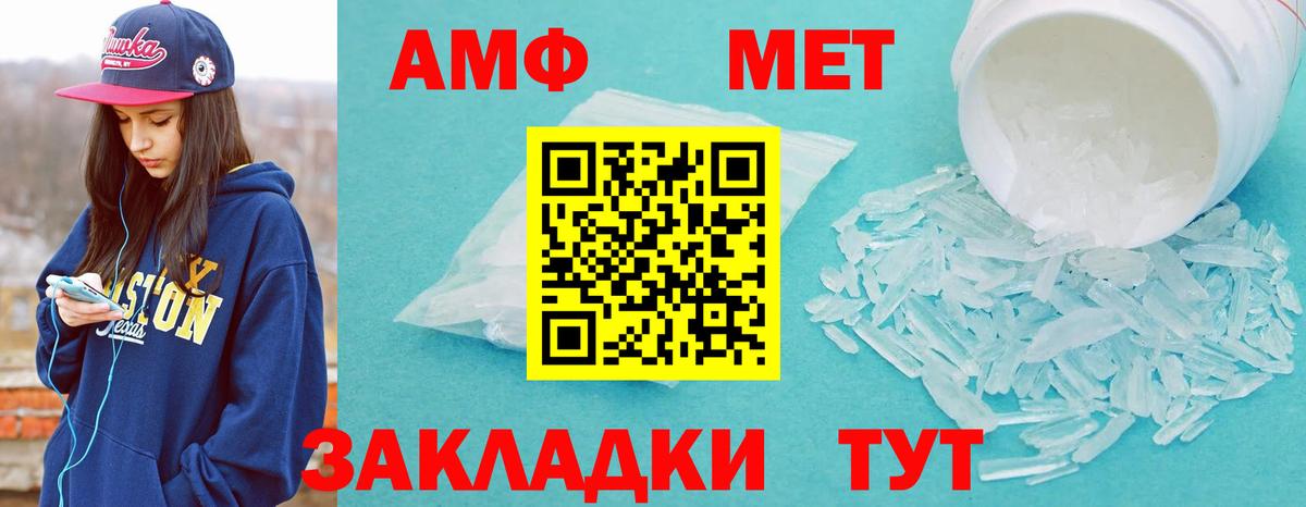МЕТАМФЕТАМИН Methamphetamine  МЕТАМФЕТАМИН Methamphetamine  Нижневартовск  Вход с VPN 