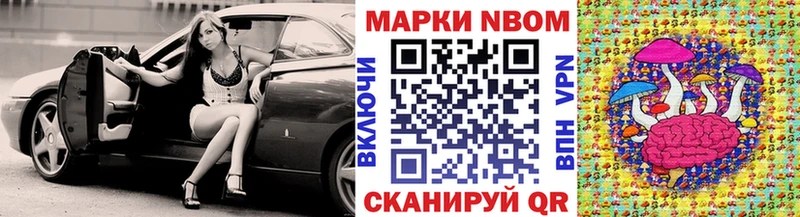 Марки NBOMe 1500мкг где купить наркоту Нижневартовск
