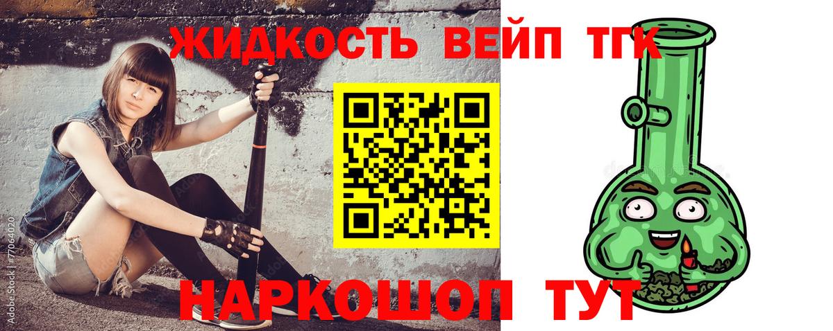 ТГК концентрат  Вход с VPN  Нижневартовск 