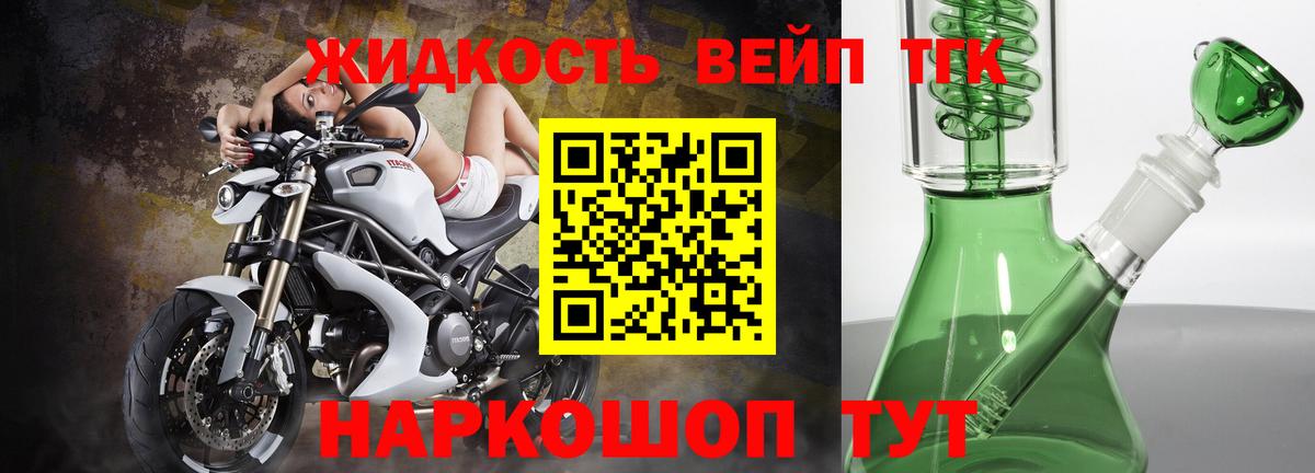 Дистиллят ТГК жижа  Вход с VPN  Нижневартовск  Дистиллят ТГК концентрат 
