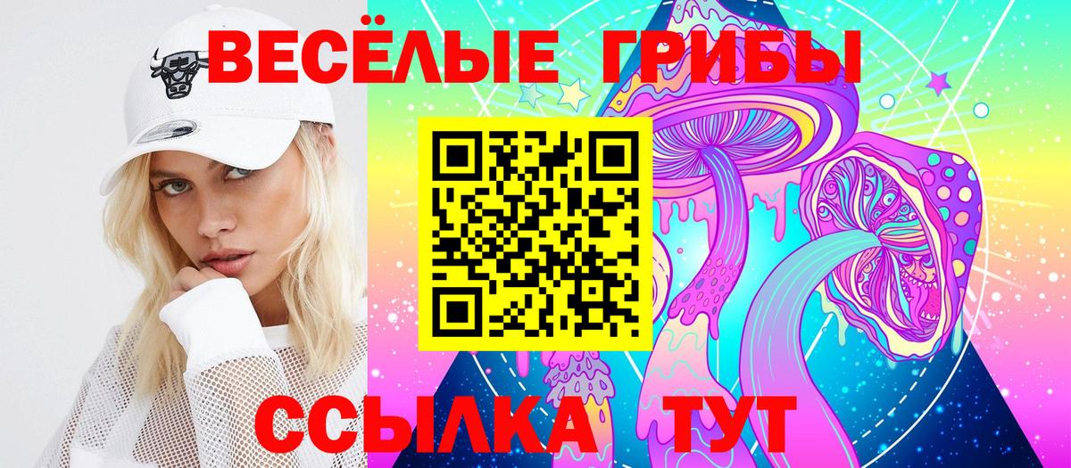 Псилоцибиновые грибы Cubensis  Вход с VPN  магазин продажи наркотиков  Нижневартовск 