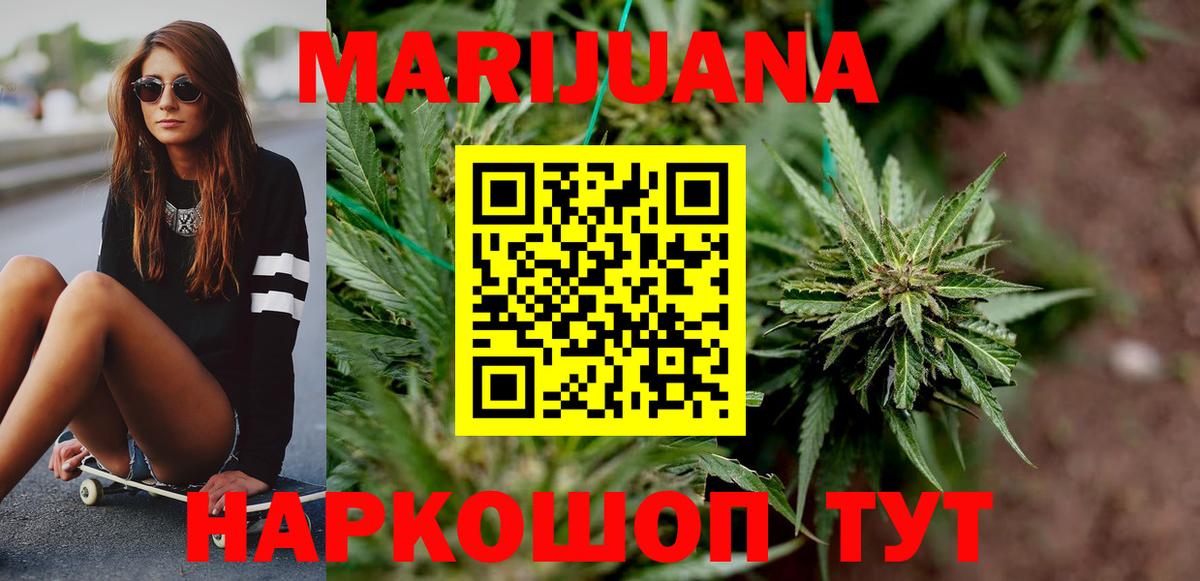 Каннабис сатива Нижневартовск
